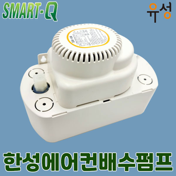 에어컨 배수펌프 한성 스마트큐 자동 드레인펌프 SM-4M / 6M / 8M 물펌프 자동배수, 1개, SM-6M (호스 미포함) 37,200원