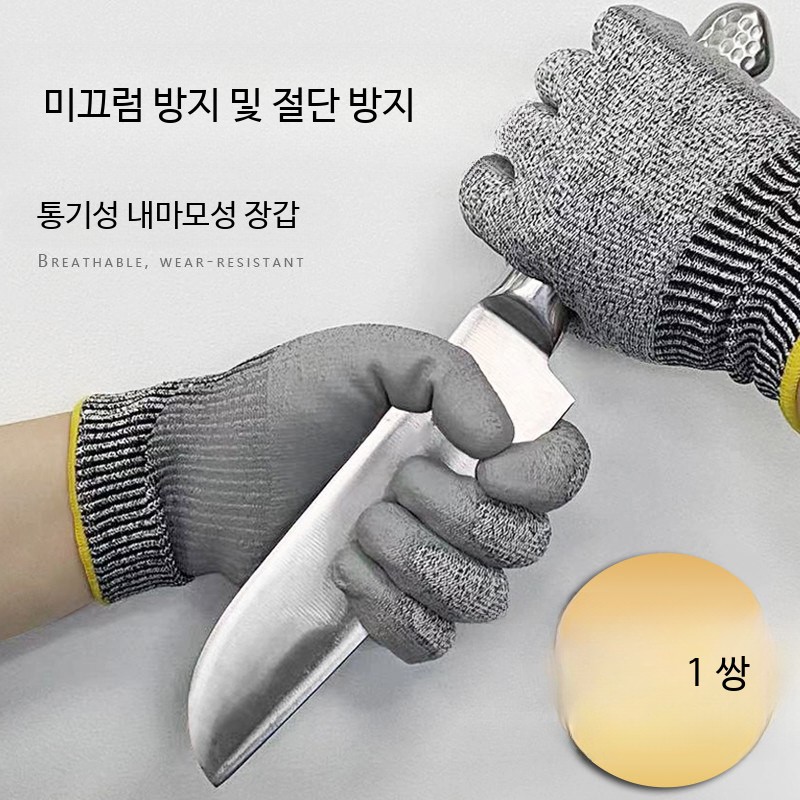 내절단 미끄럼방지 작업장갑 내마모성 강철와이어 코팅장갑 주방 낚시용 산업안전 보호장갑 17,800원