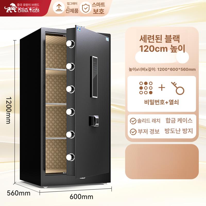 스틸락 스마트금고 가정용 대형 돈통 지문인식 범일금고 오아르크 지폐, 새로운 T 시리즈 1.2 스마트 A 516,900원