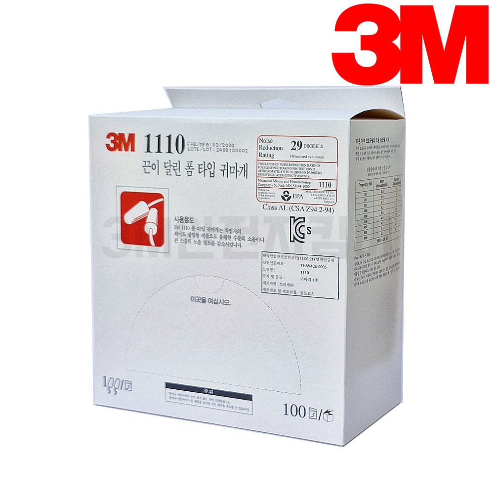 3M 소음방지 귀마개 1110 대용량 100세트 끈타입 착용감이 편한 오렌지색 항알러지성 소재 45,000원