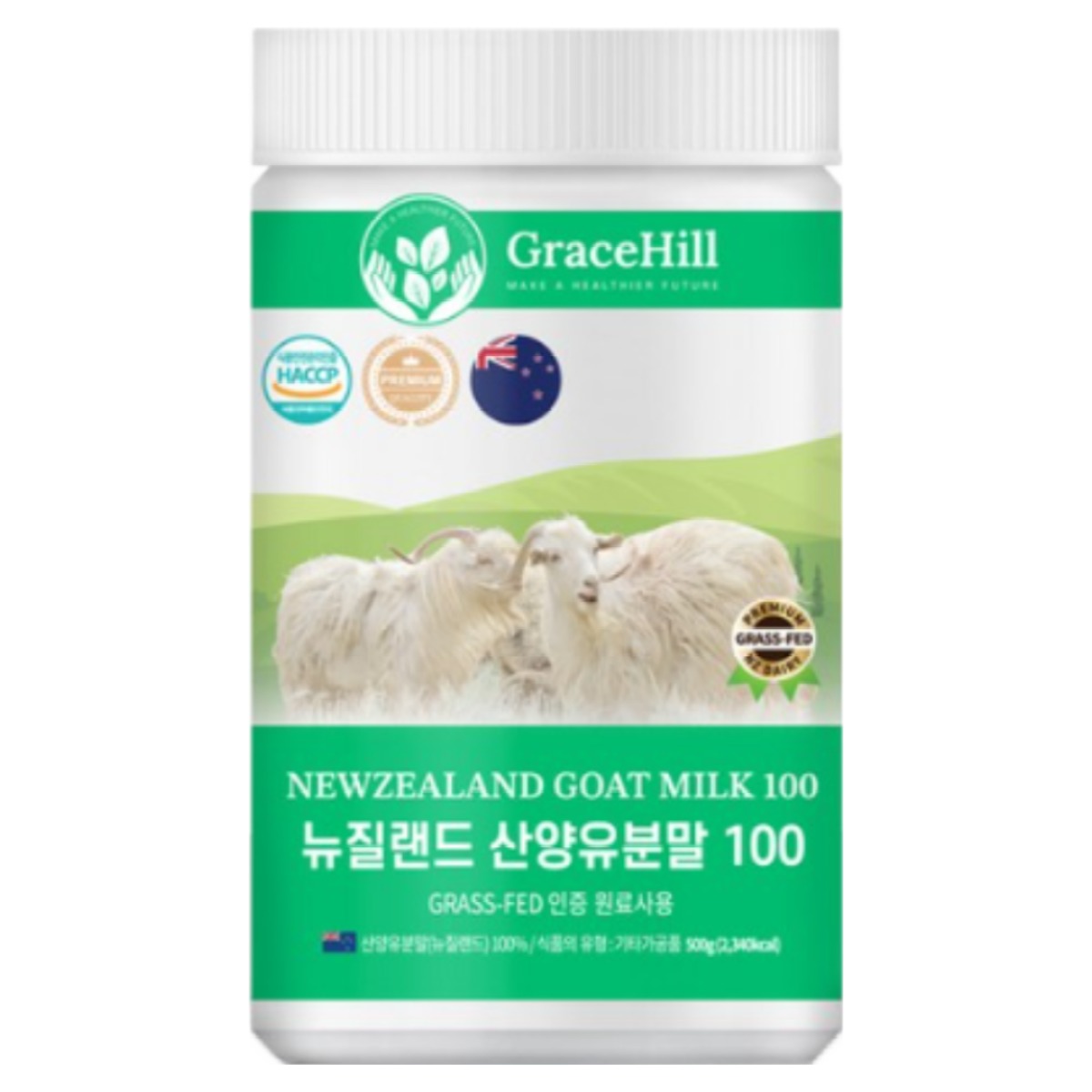 그레이스힐 뉴질랜드 산양유분말 100 산양유 파우더 HACCP 그라스패드 인증, 1개, 500g 48,000원