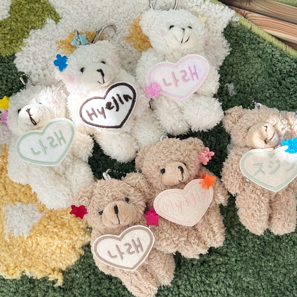 자수 이름 커스텀 인형 네임택 곰돌이 곰인형 곰 키링 6종 주문제작 이니셜 네임 12,740원