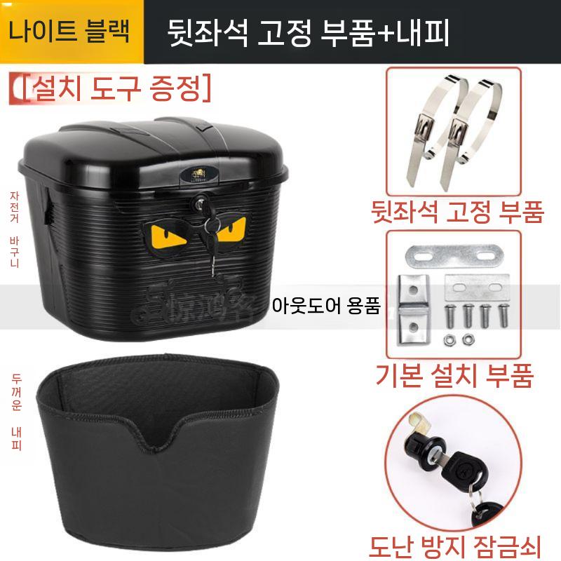 수납백 바구니 전면 짐받이 바스켓 전기 방수 킥보드 스쿠터 배달 가방 자전거, 나이트블랙뒷좌석고정+두꺼운라이너, 1개 23,500원