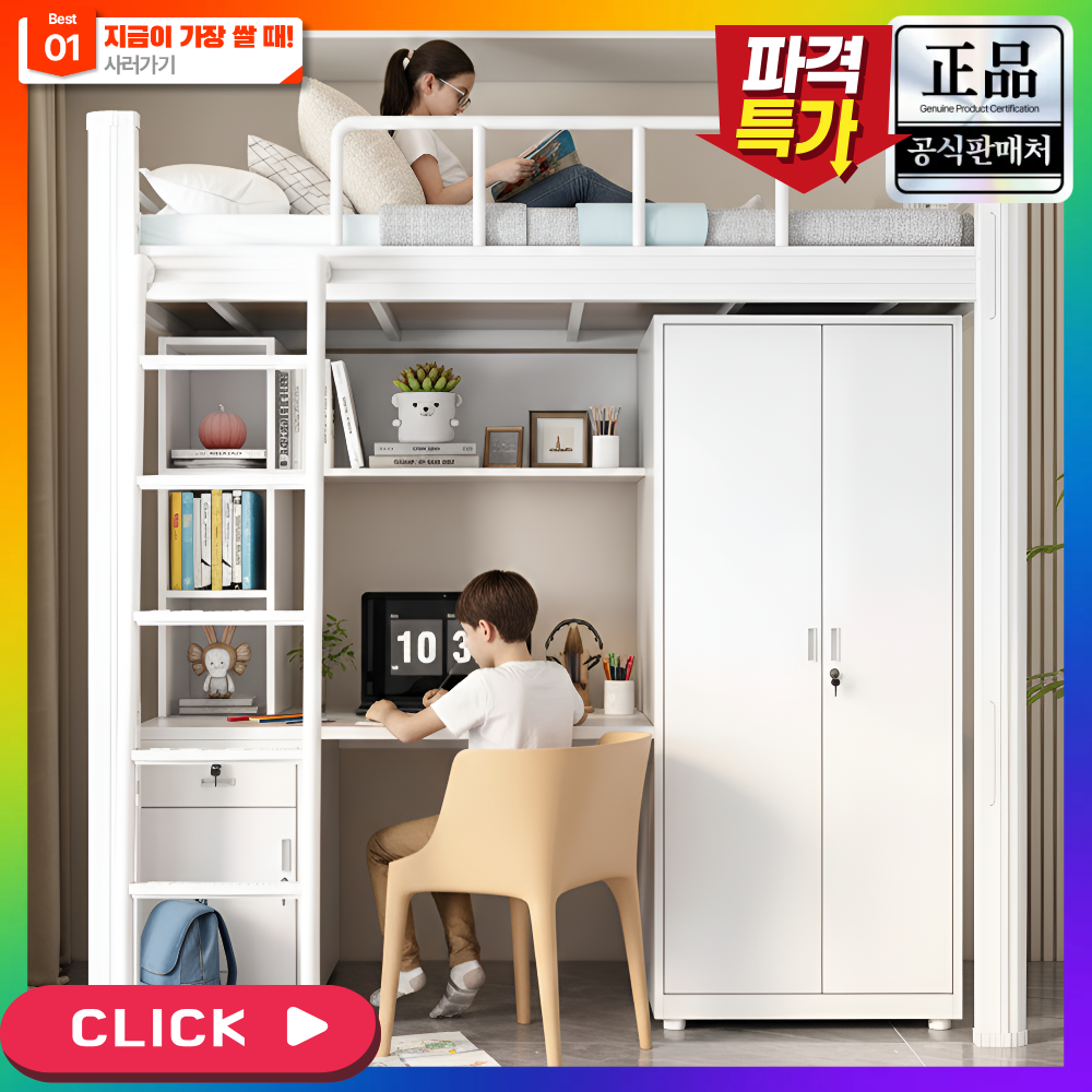 스틸벙크 공간활용 끝! 철제 벙커 침대 2층 이층 게스트 하우스 어린이 성인 기숙사 DIY 309,000원