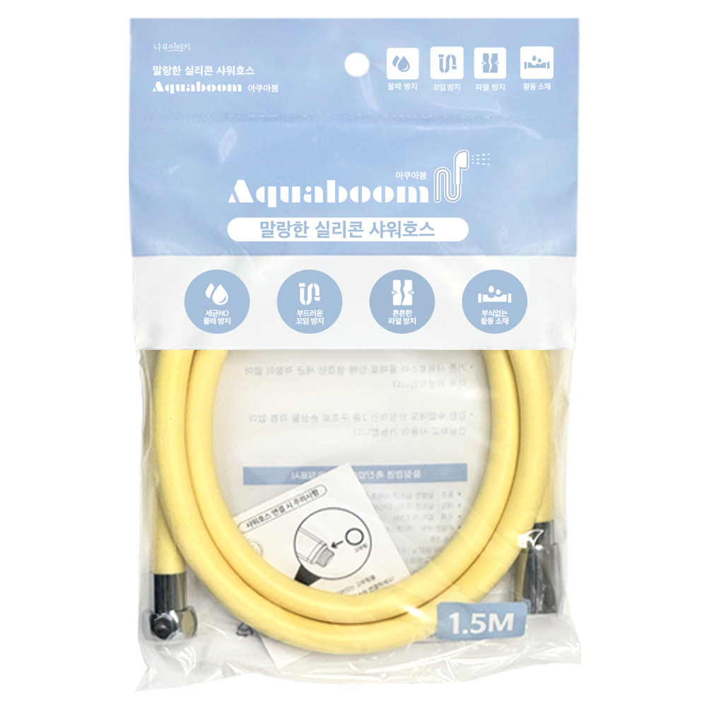 영스타 나무이야기 아쿠아붐 말랑한 실리콘 샤워호스 5,900원