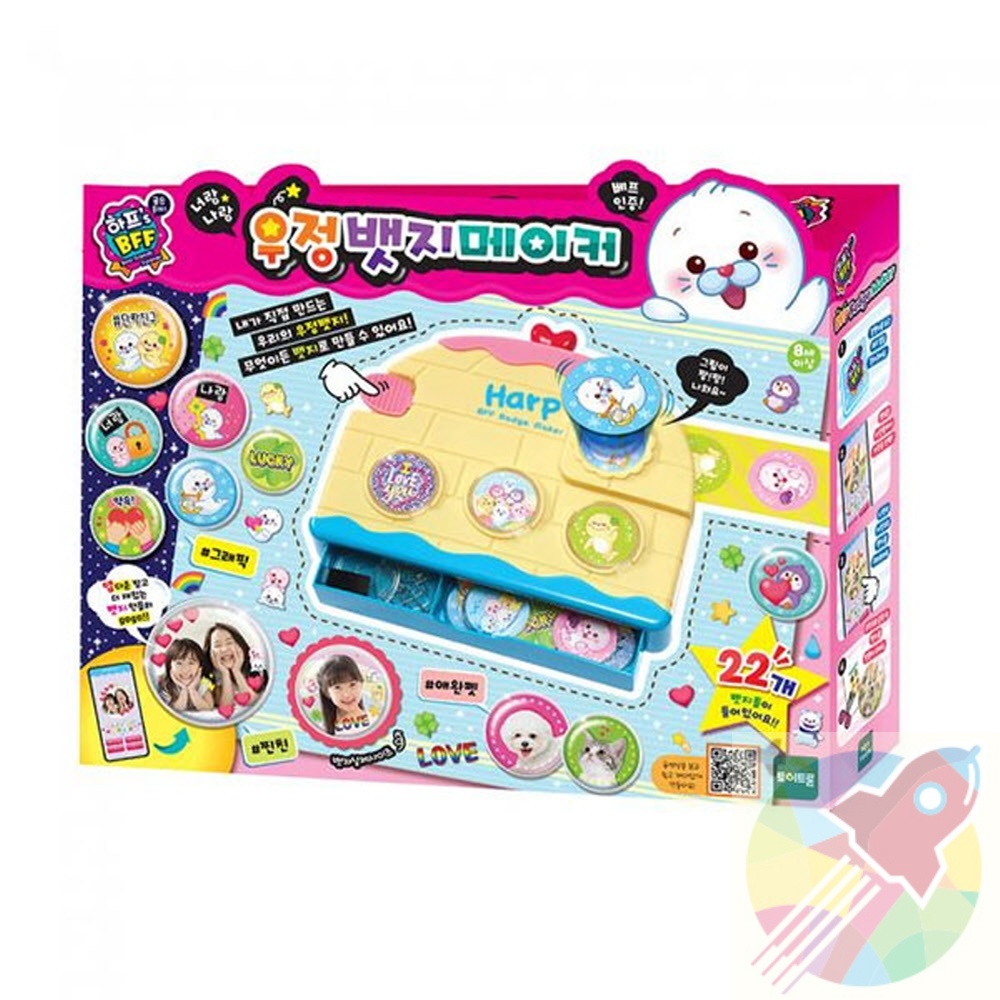 DPK 하프-우정 뱃지 메이커 굿즈만들기 만들기놀이 38,300원