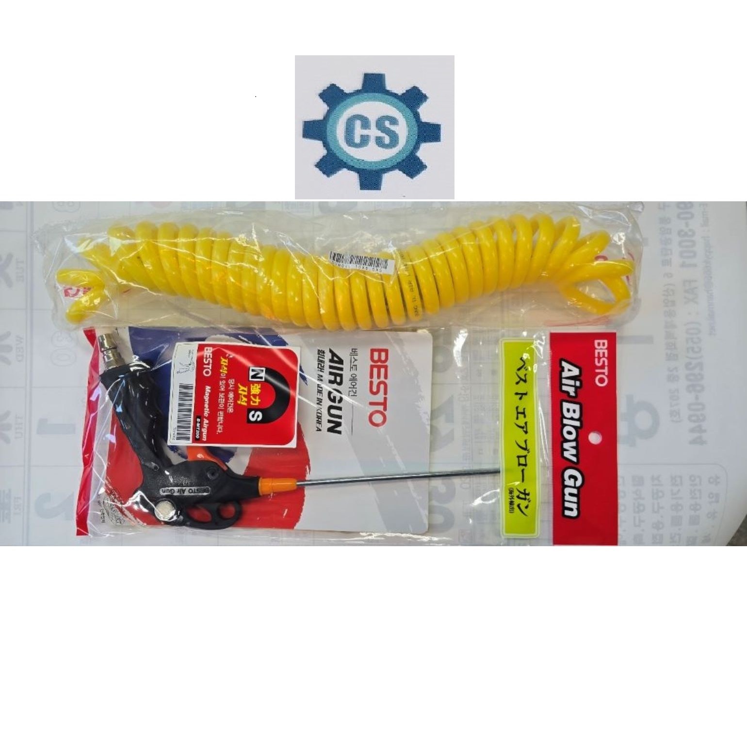 씨에스 청사 콤프레샤 에어건 200S 에어 코일 호스 8x7.5M 세트상품 PVC 148,990원