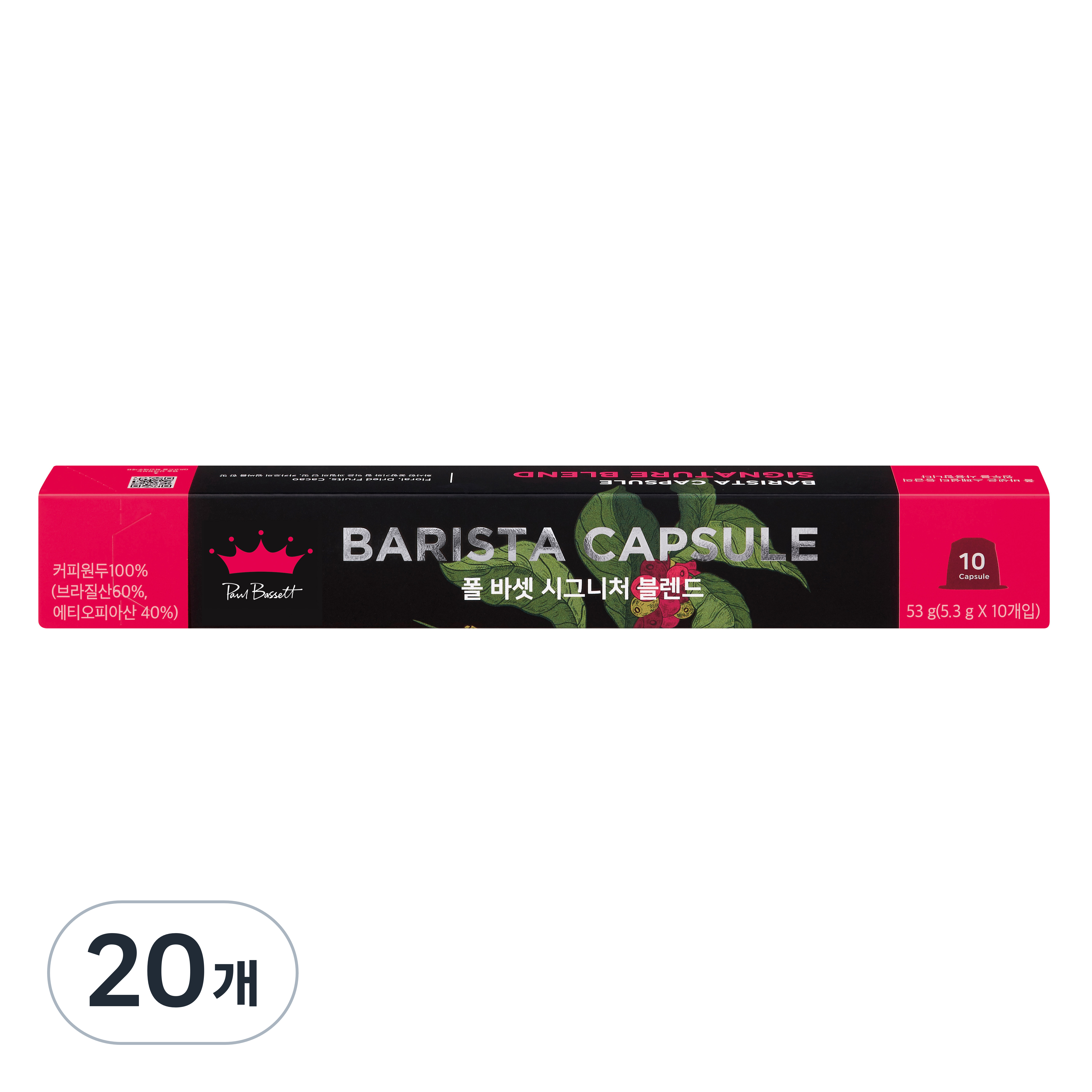 폴바셋 시그니처 블렌드 호환 캡슐커피 10p 16,320원