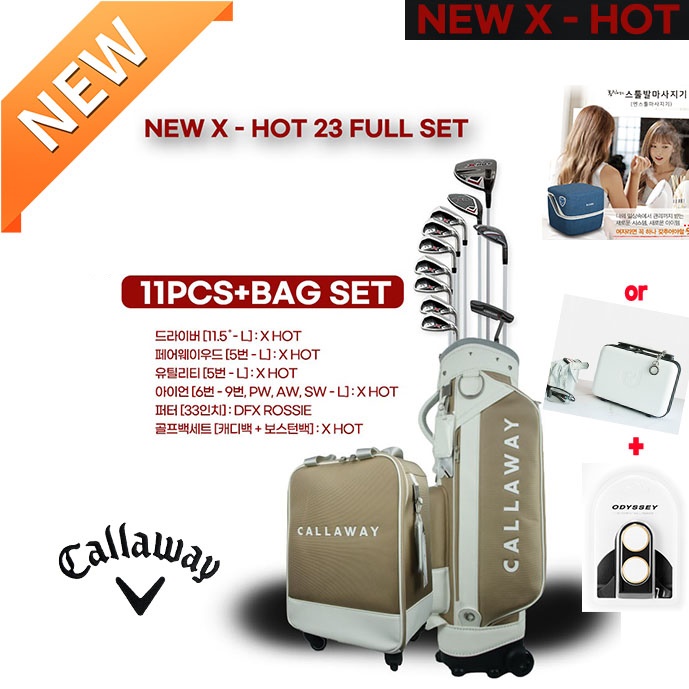 [캘러웨이] 캘러웨이 X HOT 23 여성용 풀세트 11P, 풀세트 정품,스틸,골프백포함 1,500,000원