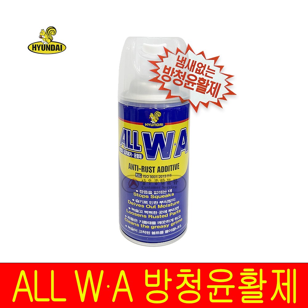 WD-40 방청윤활유 부식방지 녹제거 220ml 1,950원