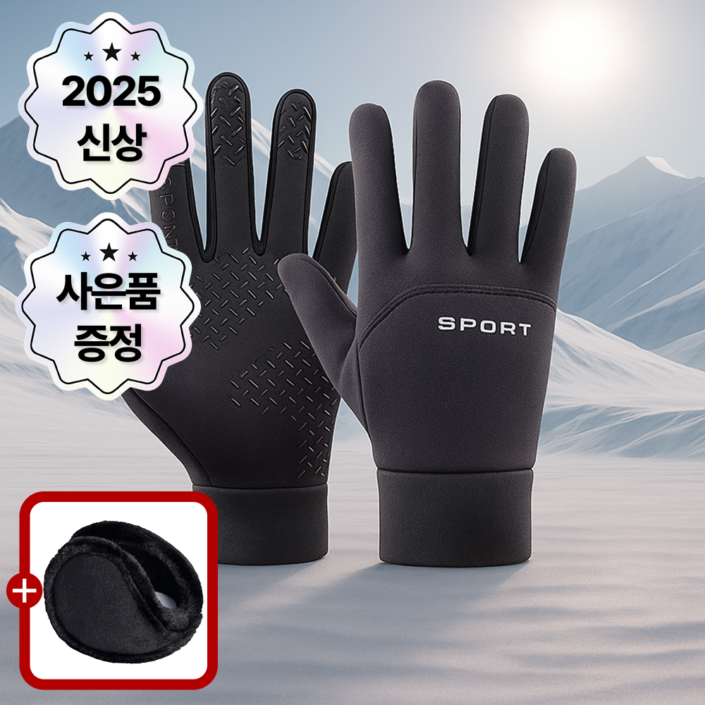 러베리 터치 방한 털장갑 겨울 기모 장갑 5,900원