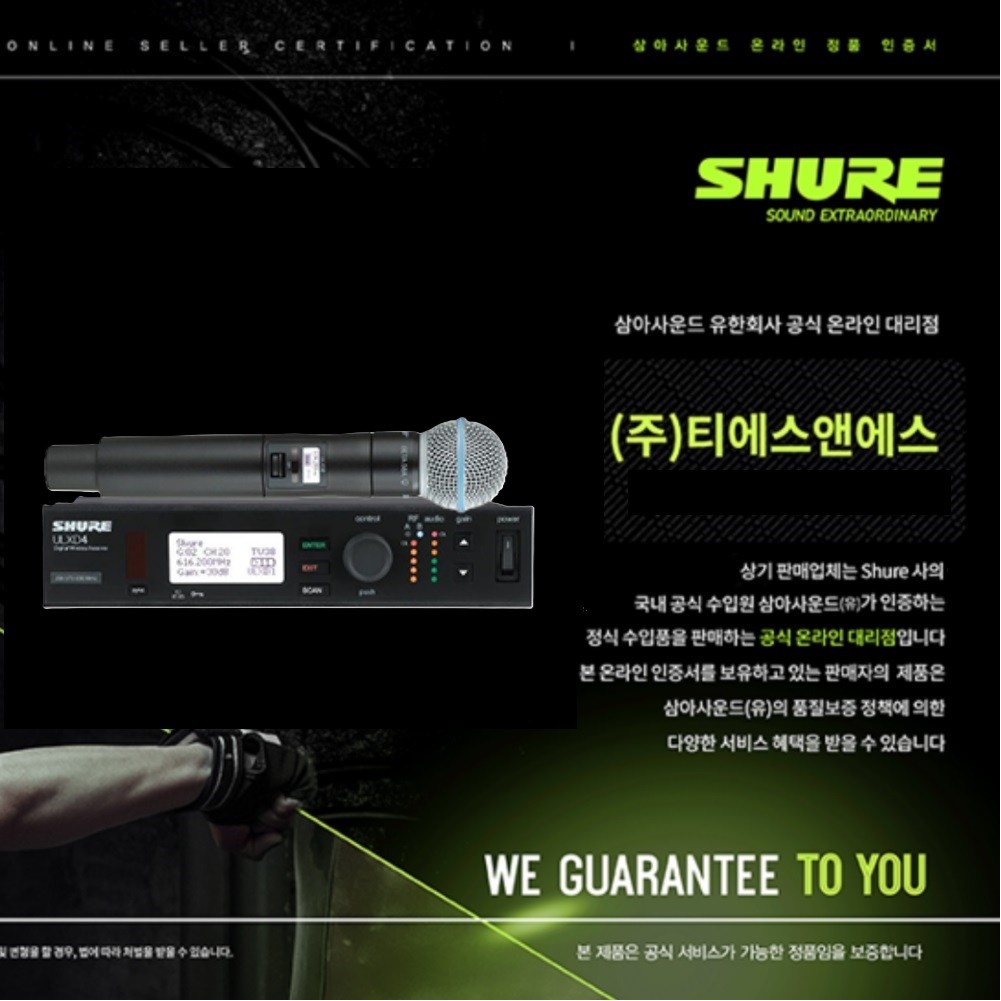 SHURE ULXD24/BETA58 ULXD4 무선 핸드헬드 시스템, BETA58 마이크 장착 포함 1CH 무선셋트 [국내 SHURE 공식파트너 정품] 당일출고 4,800,000원