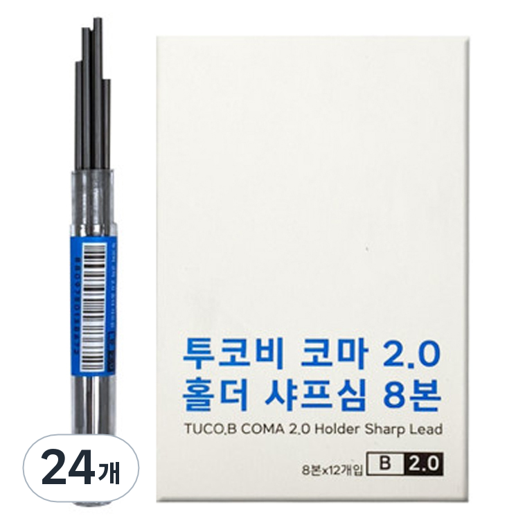 투코비 코마 2.0 홀더 샤프심 B 9,200원