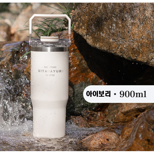FOCUS 900ml 스윙핸들 텀블러 듀얼음수 이중진공 빨대 보온 보냉 스텐 콜드컵, SITARAYURI900ml핸들텀블러-아이보리, 1개, 900ml 17,900원