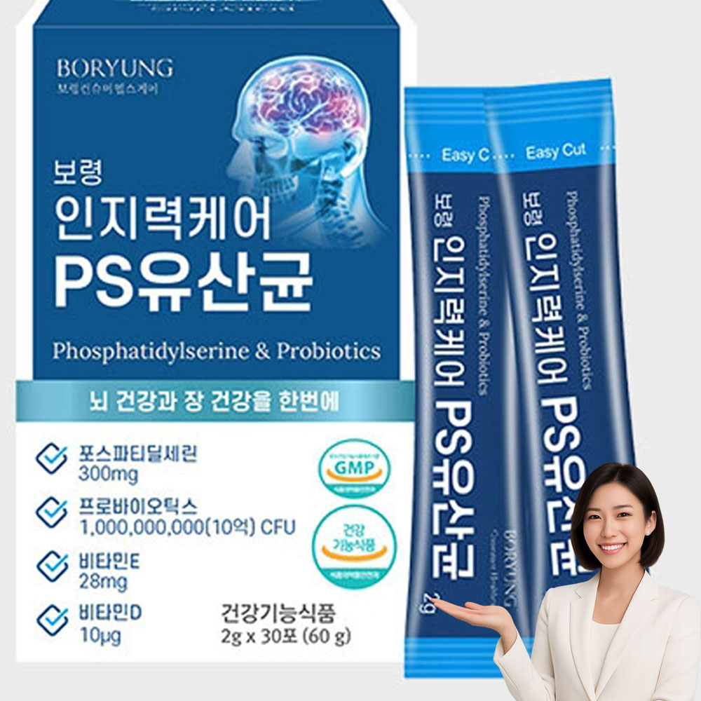 보령 인지력케어 PS 포스파티딜세린 프로바이틱스 유산균 2g 30포 1개 45,000원