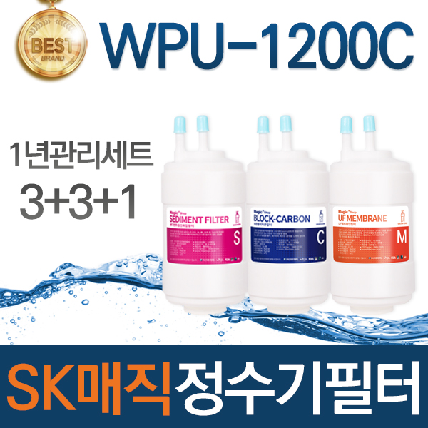 SK매직 WPU-1200C 고품질 정수기 필터 호환 1년관리세트 53,200원