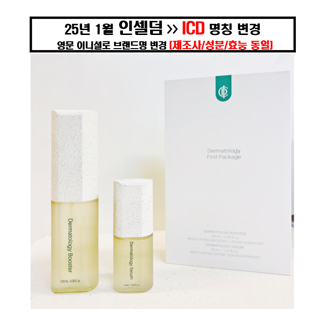 (주)인셀덤 부스터 EX + 세럼 EX 세트 피부 탄력과 진정 효과 고보습 스킨케어의 정석 79,990원