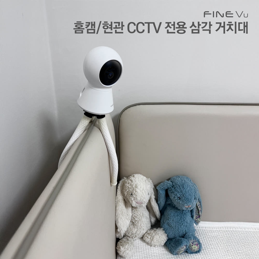 파인뷰 홈캠 전용 삼각거치대 13,000원