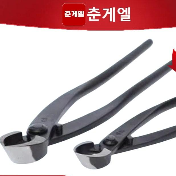 춘게엘 분재 가위 나무가지 정원 뿌리 원예 꽃 혹가위 C1208 16,990원