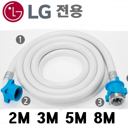 국산 삼성 LG세탁기호스 2M 3M 5M 8M 세탁기 호스 세탁기 급수 호스 삼성 세탁기호스 1.3m 2m 3m 5m, 상섬3M, 1개 9,500원