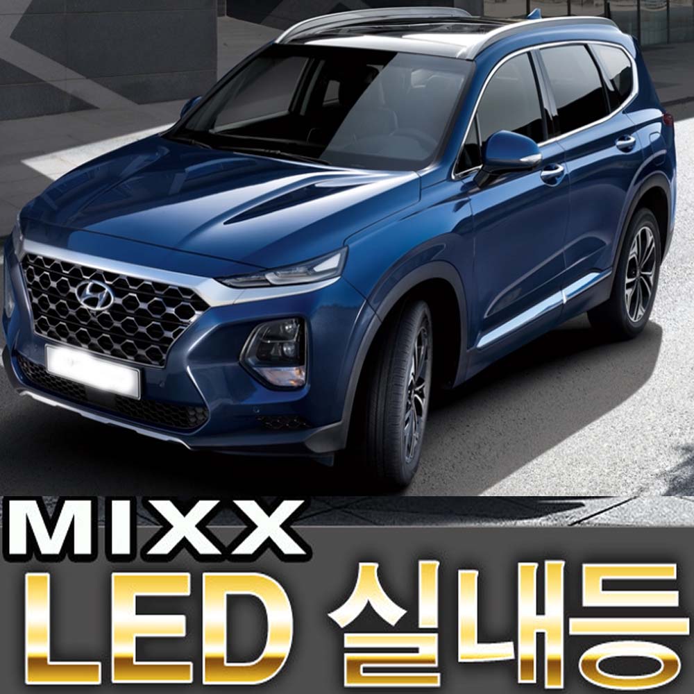 파워 믹스 싼타페TM LED 실내등 전구 자동차 LED 튜닝 22,840원