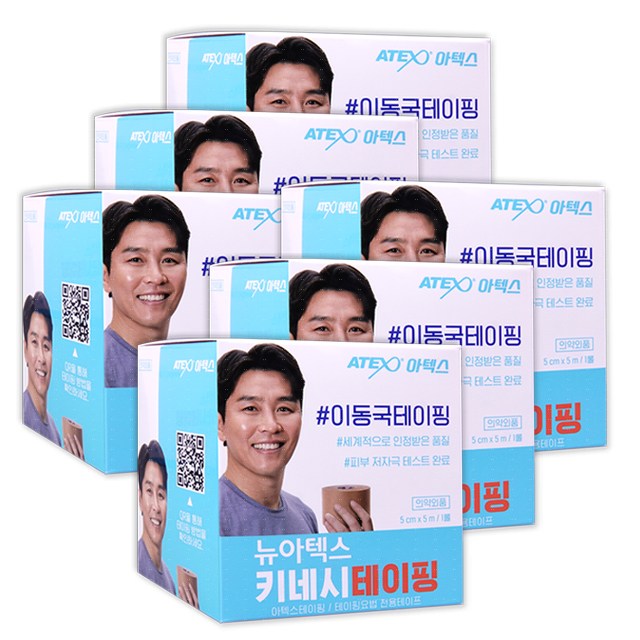 ATEX 아텍스 테이핑 언컷 근육테이프 5cm x 5m 24,000원