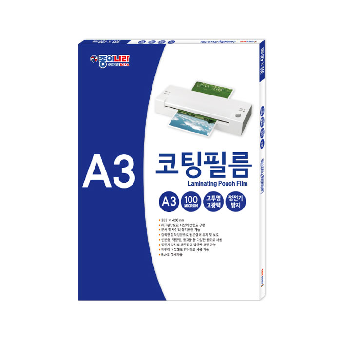 종이나라 코팅필름 A3 100매 48,010원