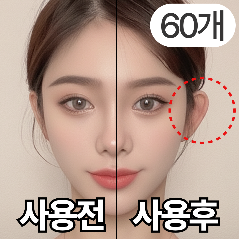 쿠리어리 누운귀 요정귀 리프팅 귀 테이프 스티커 6,500원