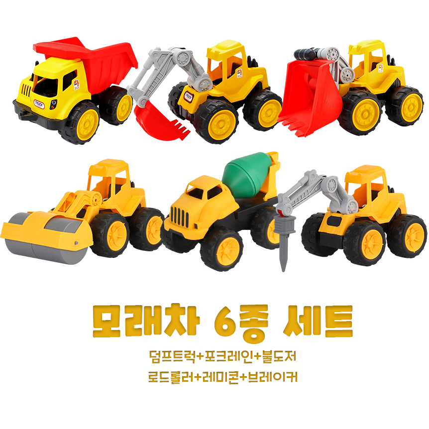 (역할영유아) 뉴모래차6종세트(1898set) 93,000원