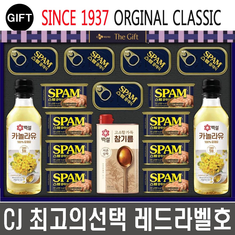 CJ 특선 레드라벨 선물세트 T호 57,490원