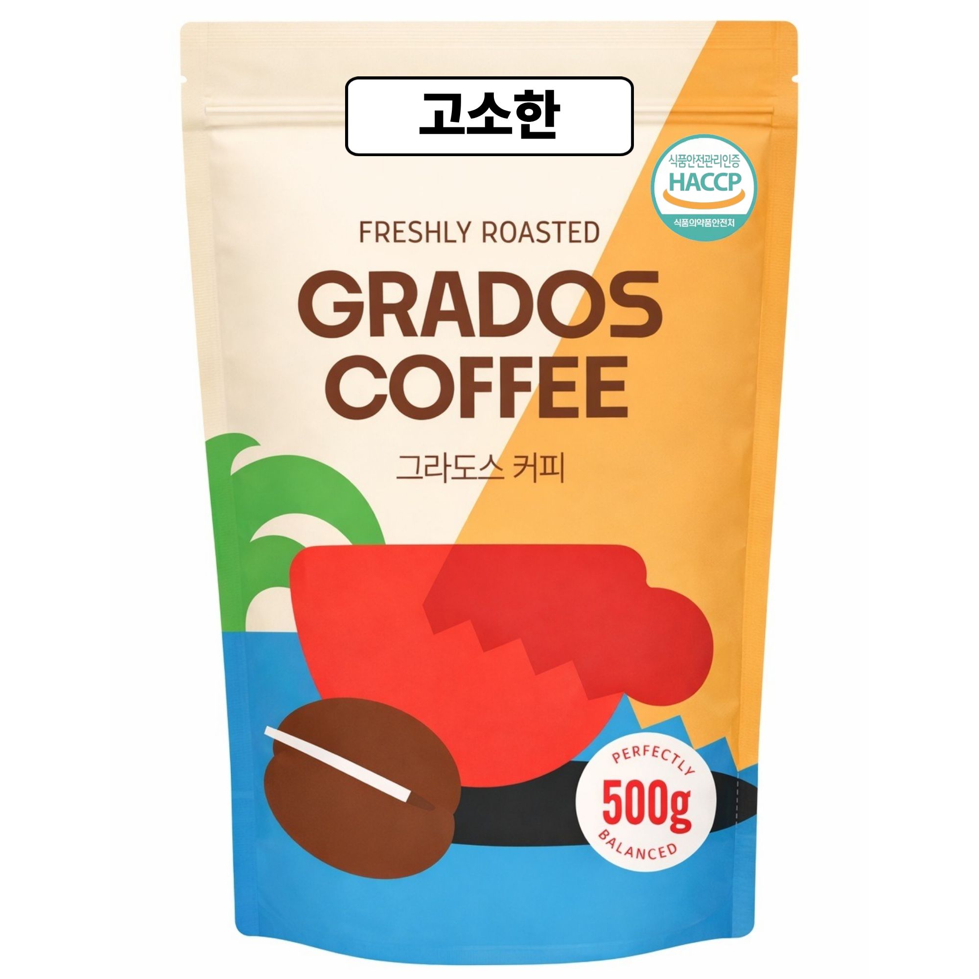 고소한 블렌드 브라질 콜롬비아 인도 원두커피 커피콩 맛있는 신선한 그라도스커피, 1개, 500g, 홀빈(분쇄안함) 16,700원