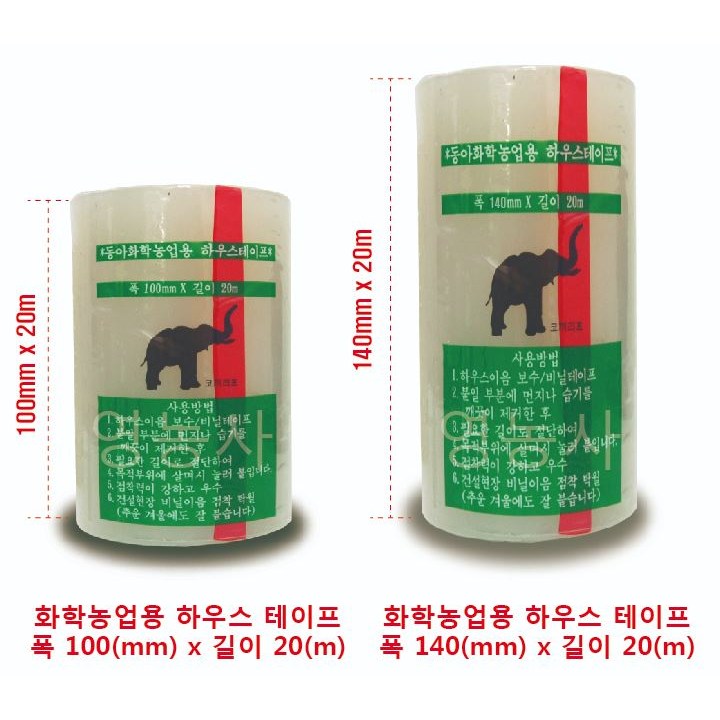 영농사 두꺼운 하우스테이프 폭 140mm 텐트 천막 비닐하우스 보수용 11,990원