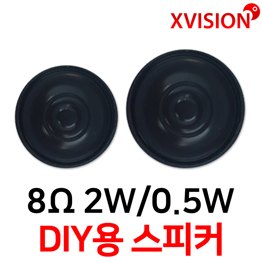 엑스비전 DIY용스피커/0.5W/1W/장난감수리/내비스피커수리용 1,900원