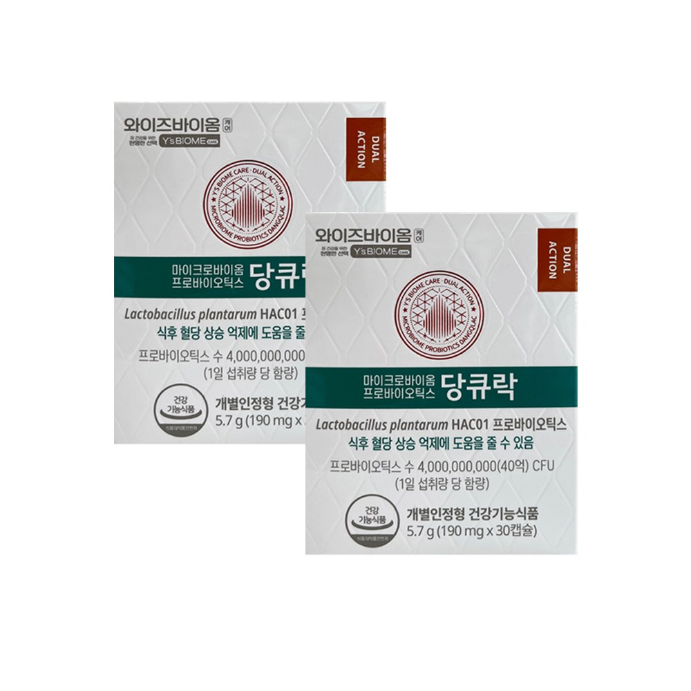 혈당 유산균 혈당케어 유한 당큐 락 유산균 락토바실러스 플란타룸 식약처인증 식후혈당 HAC01 프로바이오틱스 117,640원