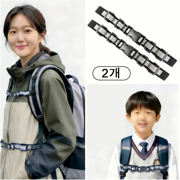 Gueray 야간 빛반사 가방 보조 버클 가방 흘러내림방지 스트랩 체스트벨트 버클밴드 캠핑 배낭 하이킹 2개 세트 12,800원