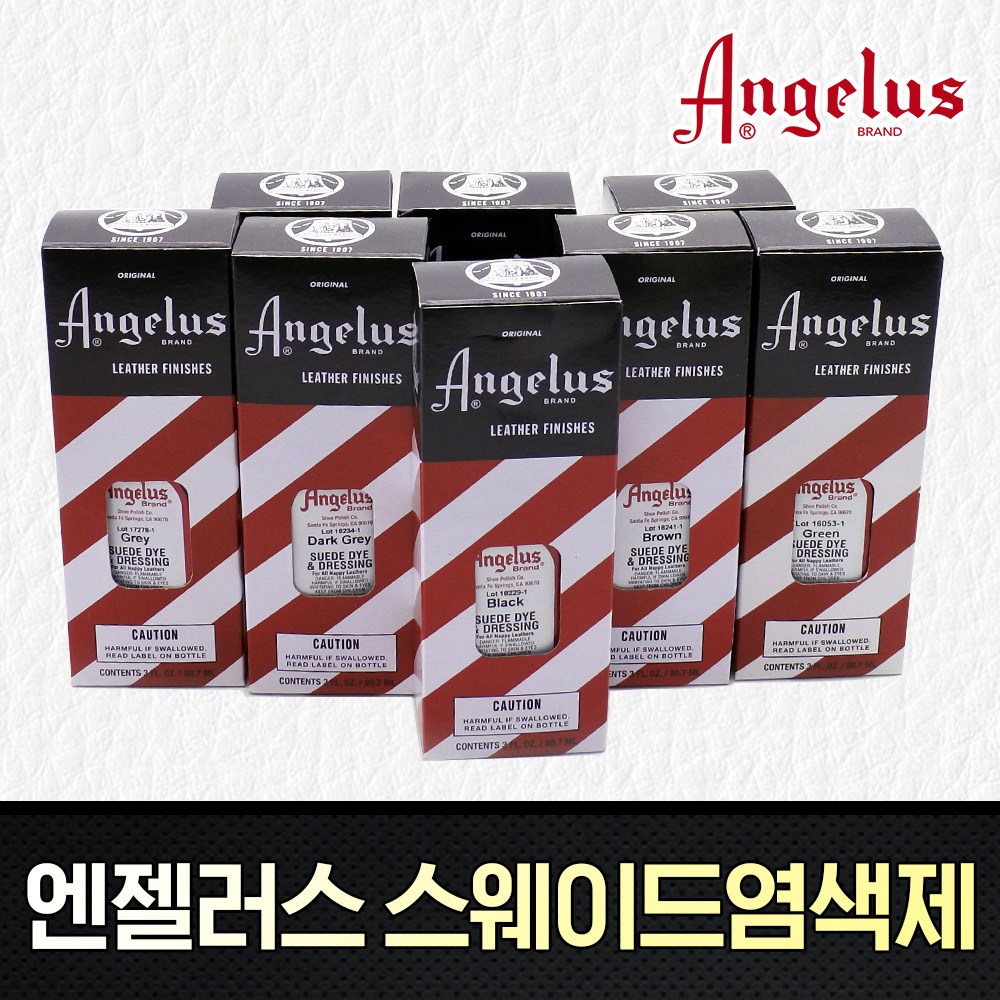 엔젤러스 스웨이드다이-스웨이드염색제 25색 10,500원