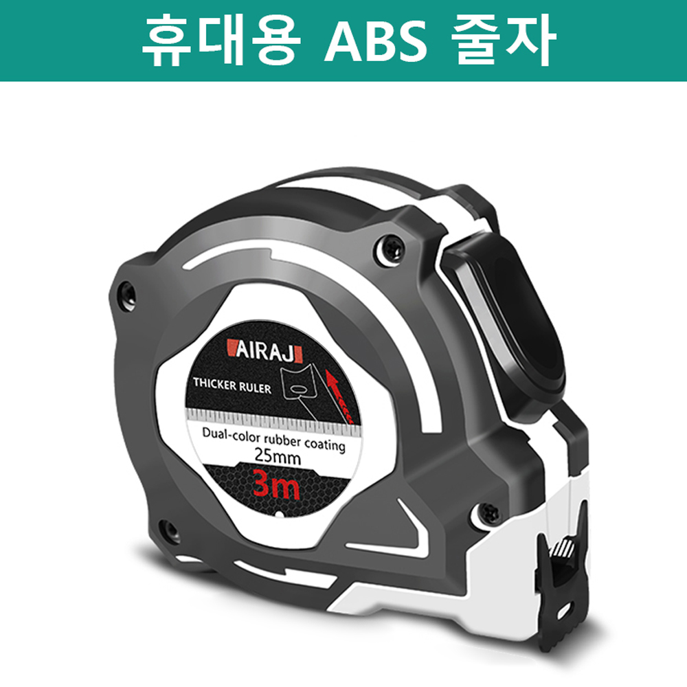 AIRAJ TK 시리즈 투톤 코팅 자동 잠금 줄자 10*25mm.7.5*25mm. 5*25mm.3*19mm.오차 제로이며 견고하고 내구성이 뛰어남, 1개, 3m*19mm.1753 8,800원