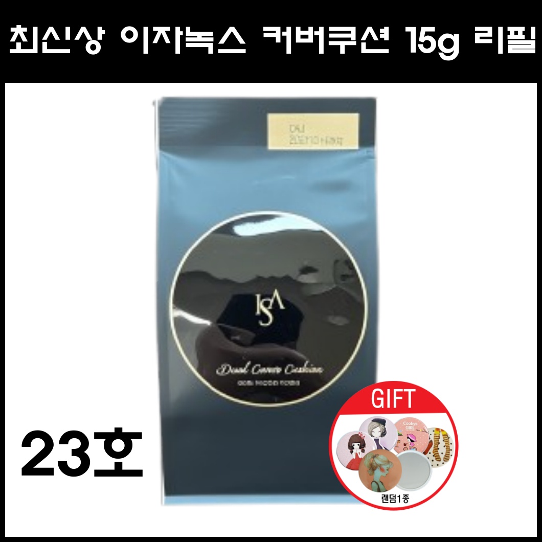 이자녹스 최신상 듀얼커버 쿠션 15g 고커버 윤광밀착 리필+원형손거울 7,800원