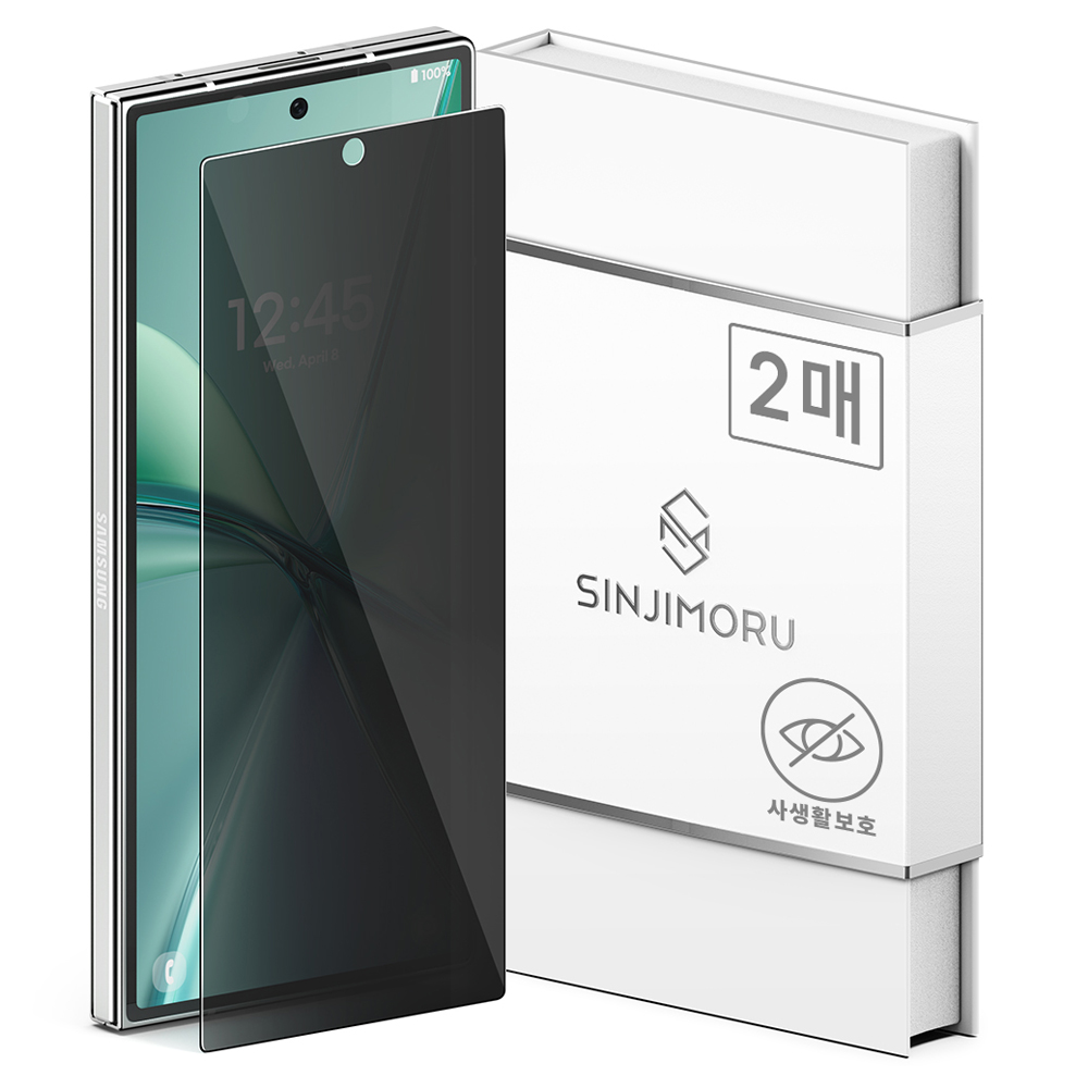 신지모루 사생활 보호 9H 마이크로 루버 코팅 프라이버시 휴대폰 강화유리 액정보호필름 세트 9,930원