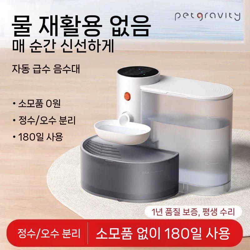 제이베니-360 무선 무필터 물비움 정수기 3L 필터가 필요없는 강아지 고양이 급수기 자동정수기 음수대 105,300원