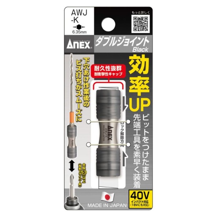 아넥스 비트 아답타 AWJ-K, 1개 15,710원