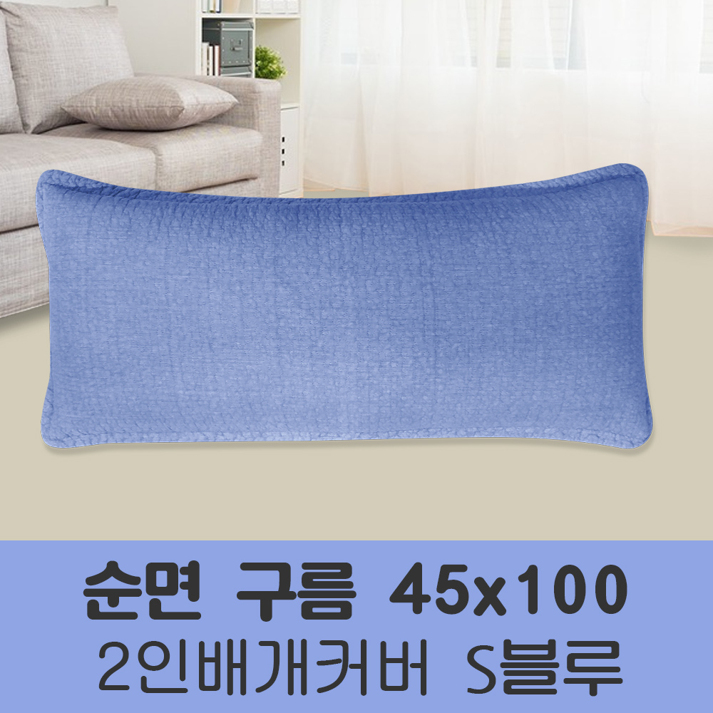 포근포그미피그먼트메밀편백메모리폼캔디등쿠션 2인베개커버,베개,베개솜 14,000원