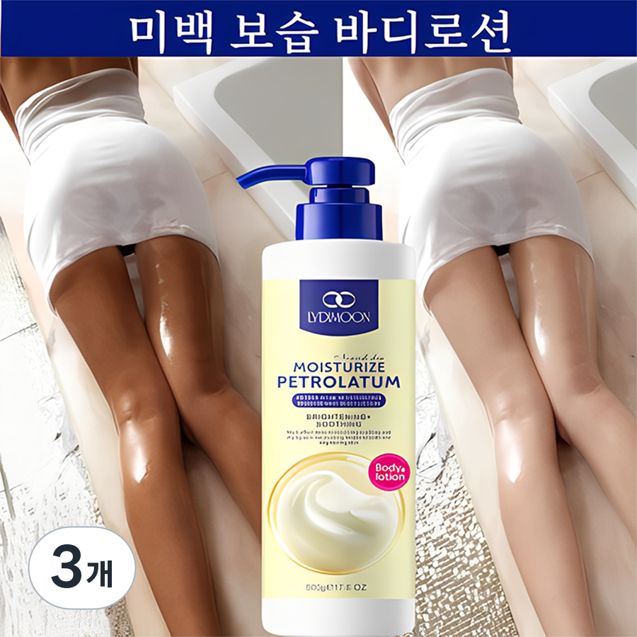 미백 바디로션 Whitening Body Lotion 피부 밝아지는 바디로션 니아신아마이드 바디로션 미백 미백 보습 피부 밝게 80,640원