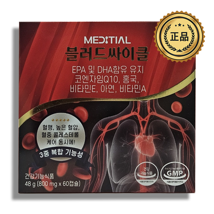 정품)++메디셜 뉴트리바이오 블러드싸이클 오메가3 800mg x 60캡슐 61,990원