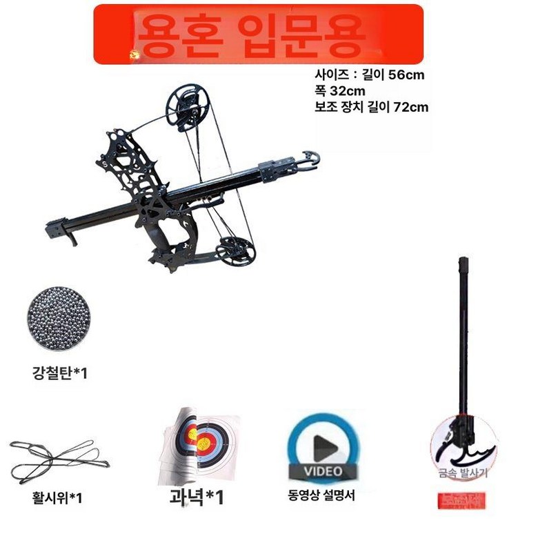 사격 석궁 국궁 양궁 패키지 풀세트 컴파운드보우 화살 양궁용품 리커브 201,200원