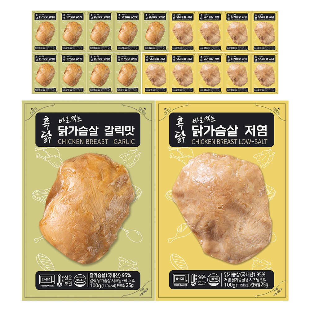 (혼합)흑닭 바로먹는 닭가슴살 100g 2종, 20개, 100g 49,110원