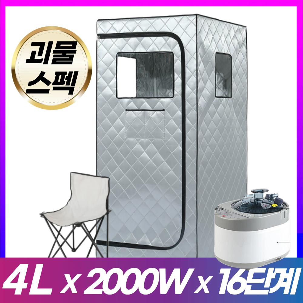 수증폭포 가정용 사우나 텐트 1인용 습식 접이식 전신 스파 찜질기 205,500원