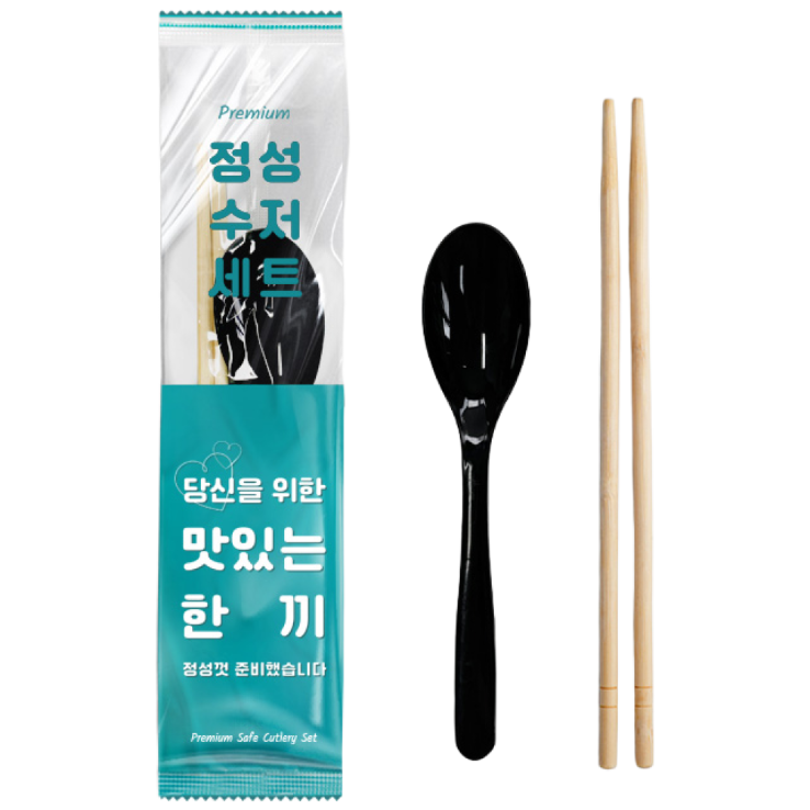 진담팩 수저 세트 2종 숟가락 젓가락 검정(정성세트) 28,500원