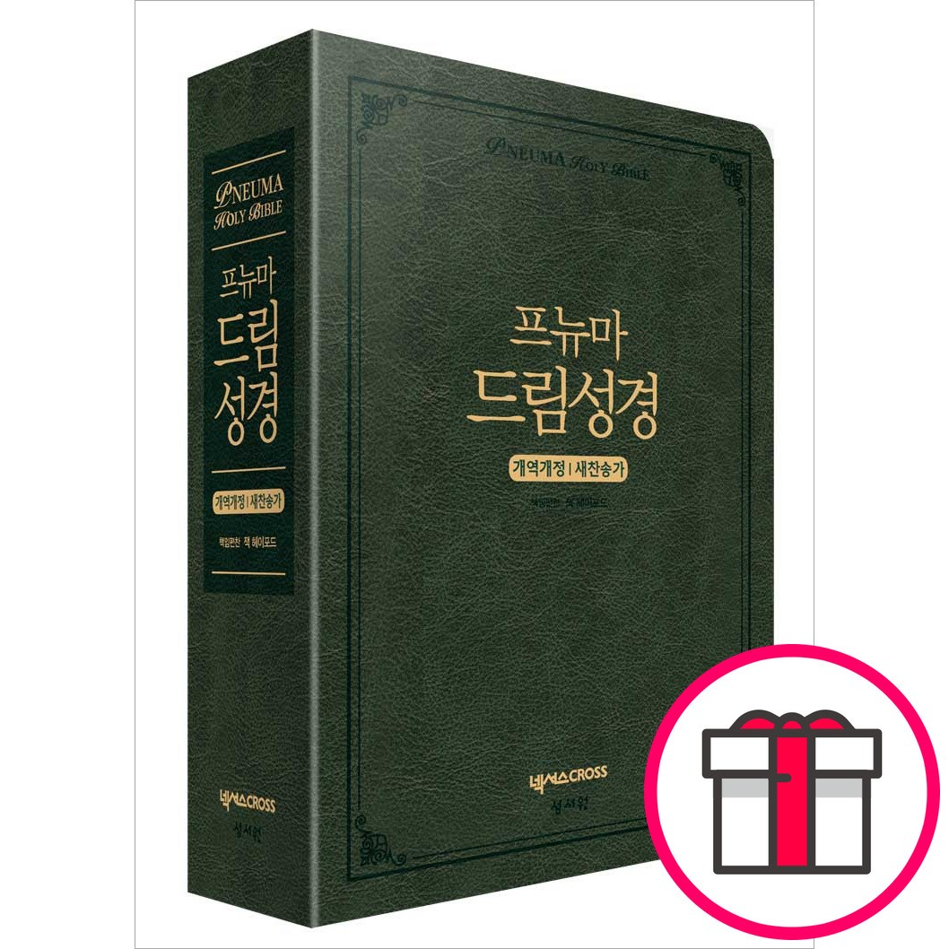 [4판 개역개정판/새찬송가]프뉴마 드림성경 대합본(색인/지퍼/이태리신소재/다크그린)  + 말씀카드 5종 세트 증정 89,100원