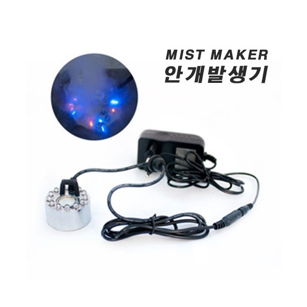 안개발생기 22,000원